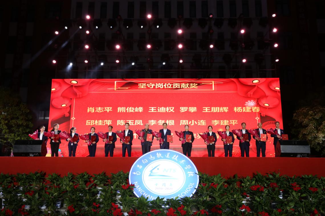 不忘初心砥礪行,同心共筑強(qiáng)校夢(mèng)—南昌向遠(yuǎn)軌道技術(shù)學(xué)校舉辦十周年慶典活動(dòng)
