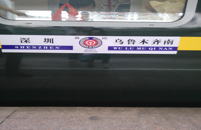 南昌向遠軌道技術(shù)學(xué)校學(xué)生參與深圳至烏魯木齊Z230旅客特快列車乘務(wù)工作
