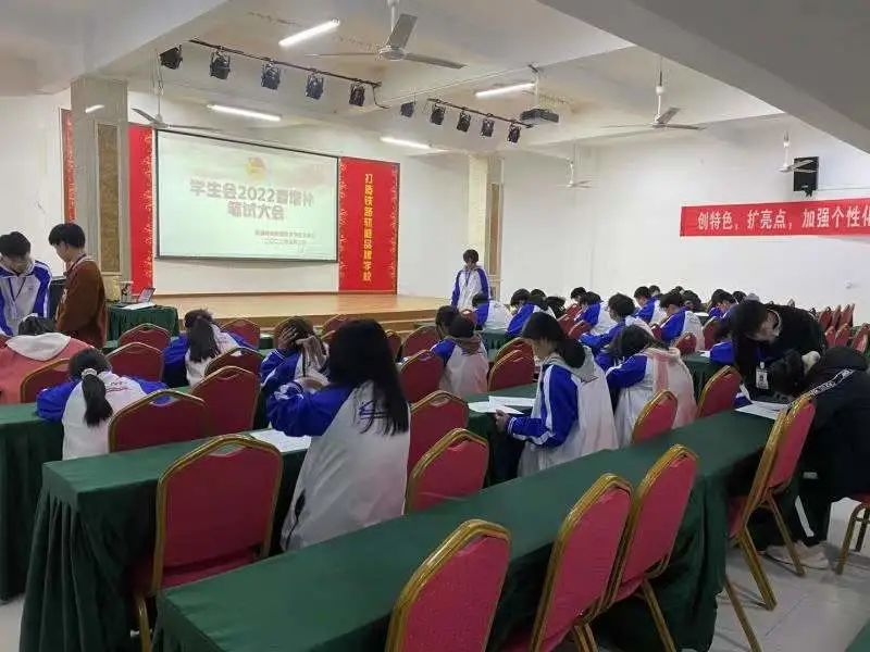 南昌向遠(yuǎn)軌道技術(shù)學(xué)校2022年春季學(xué)生會(huì)增補(bǔ)競(jìng)聘大會(huì)圓滿成功