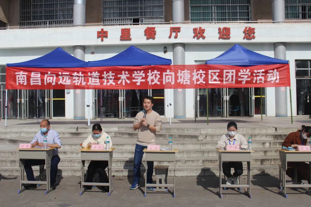 南昌向遠軌道技術學校（向塘校區(qū)）“三項全能”內(nèi)務技能大賽圓滿落幕