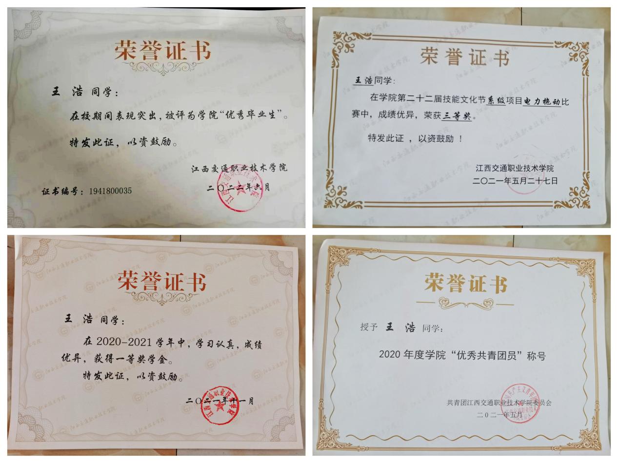 【向遠學(xué)子】優(yōu)秀校友風(fēng)采展示之(四)王浩