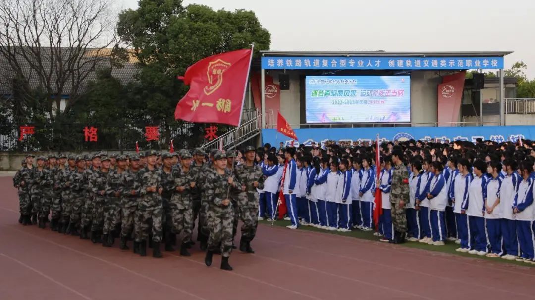 南昌向遠軌道技術(shù)學校第三屆跑操比賽圓滿落幕
