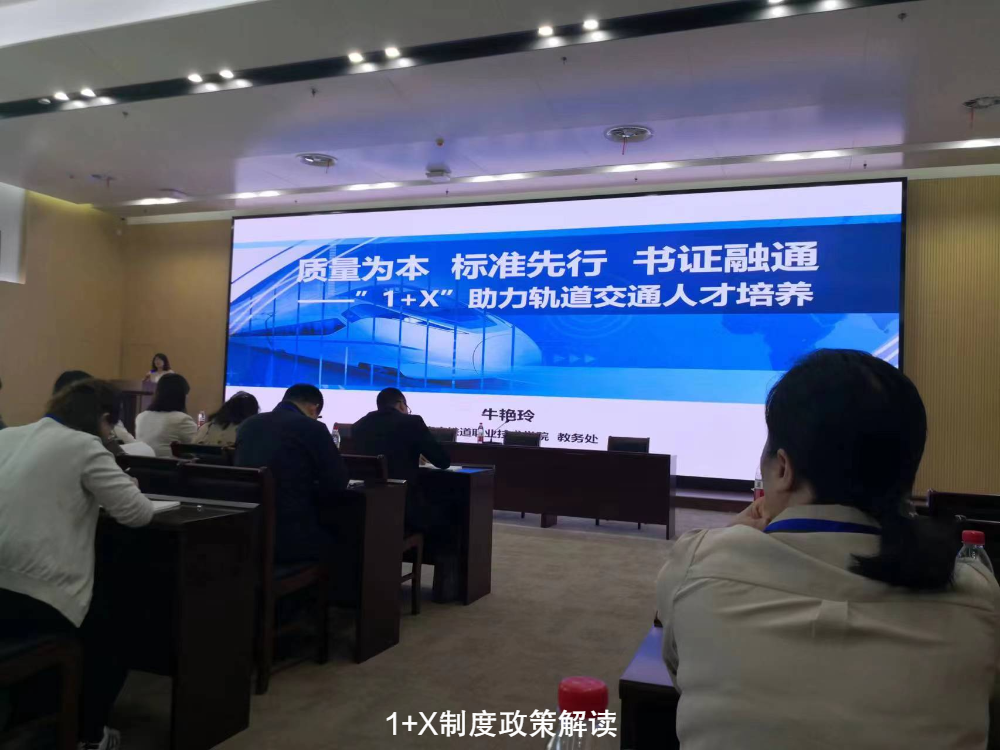 南昌向遠軌道技術學校教師參加南京地鐵1+X職業(yè)技能等級證書師資及考評員培訓