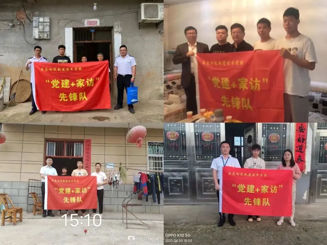 南昌向遠軌道技術(shù)學(xué)校開展“黨建+家訪”活動