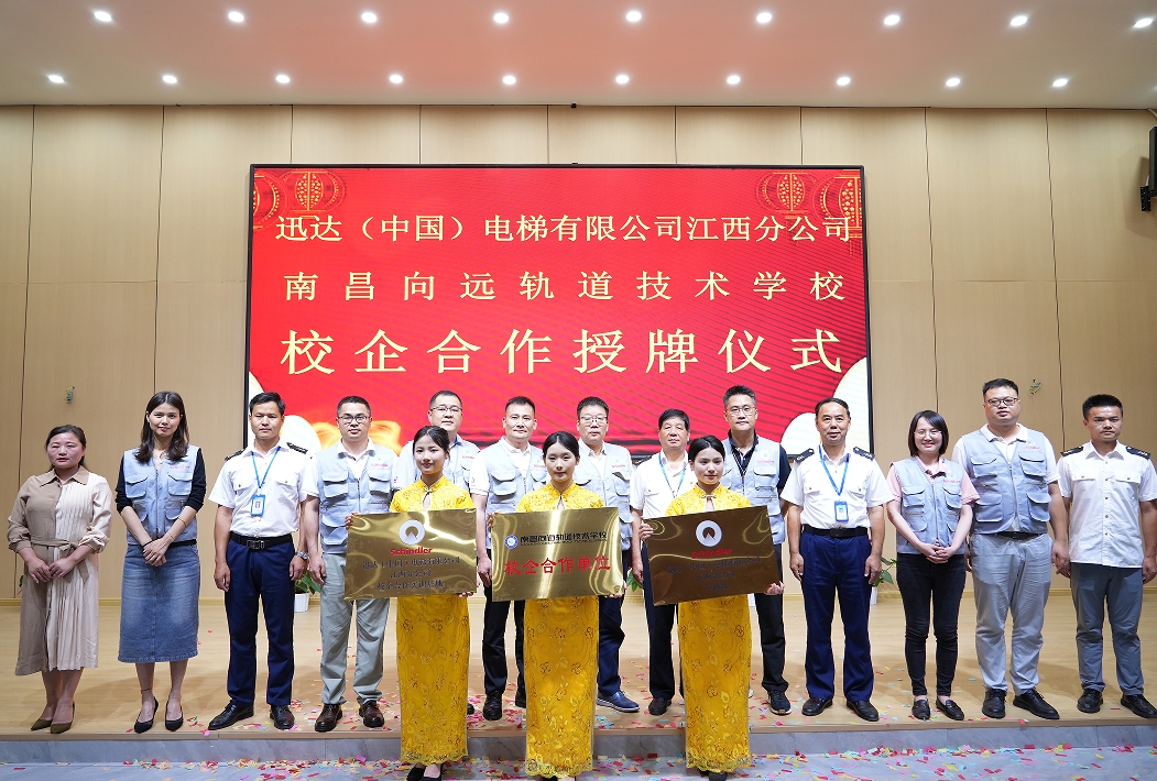 南昌向遠軌道技術學校迅達電梯訂單班(定向培養(yǎng)保就業(yè)）