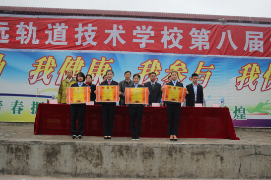 南昌軌道學(xué)校舉辦第八屆運動會閉幕式