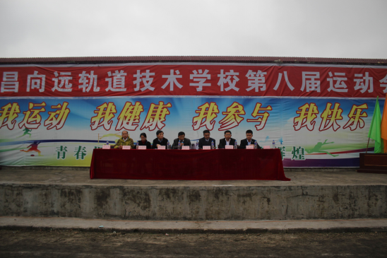 南昌軌道學(xué)校舉辦第八屆運動會閉幕式