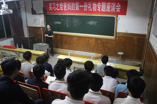 南昌向遠(yuǎn)軌道學(xué)校機車車輛系召開實習(xí)學(xué)生代表座談會