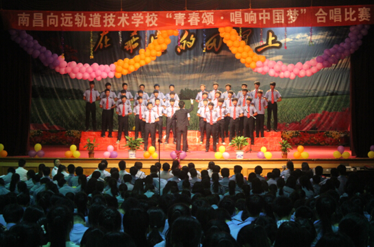 南昌向遠軌道技術(shù)學校舉辦“青春頌.唱響中國夢”合唱比賽