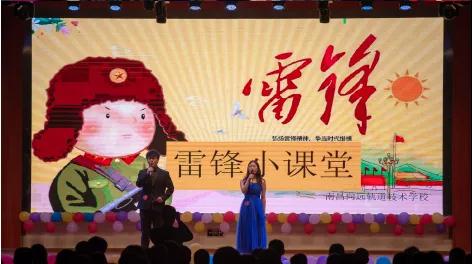 南昌向遠軌道技術學校慶祝建黨100周年暨第三屆“金話筒”主持人風采大賽圓滿落幕