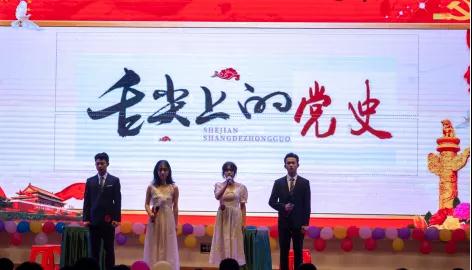 南昌向遠軌道技術學校慶祝建黨100周年暨第三屆“金話筒”主持人風采大賽圓滿落幕