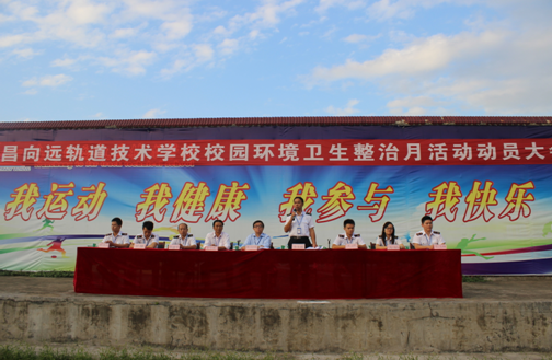 南昌向遠軌道技術(shù)學(xué)校南昌軌道學(xué)校