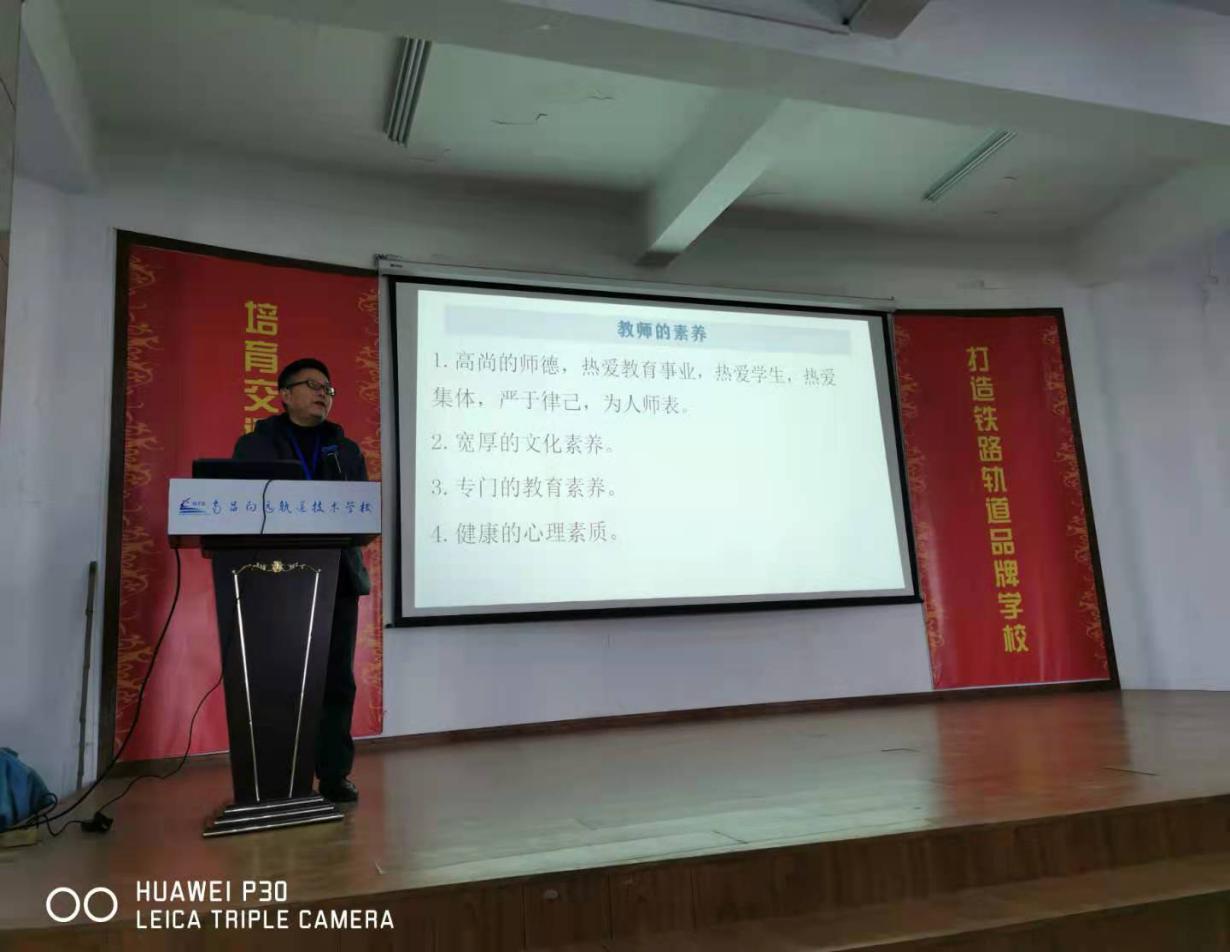 加強師資培訓,堅持課程改革—南昌向遠軌道技術(shù)學校開展教師培訓專題活動