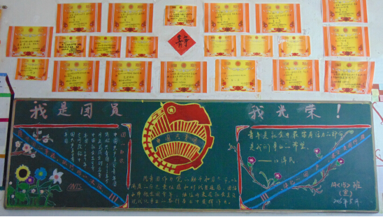 南昌向遠(yuǎn)軌道技術(shù)學(xué)校舉辦“我是團(tuán)員,我光榮”黑板報評比活動