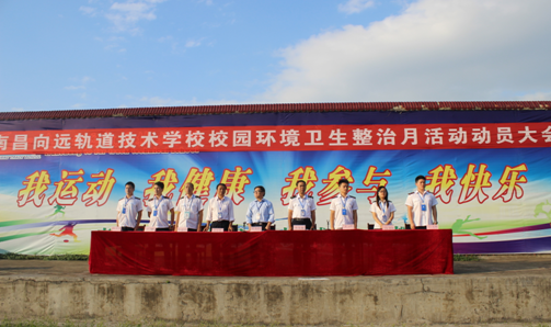 南昌鐵路學(xué)校南昌向遠軌道技術(shù)學(xué)校